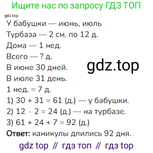 ГДЗ Математика, 4 класс Учебник, авторы: Моро Мария Игнатьевна, Бантова Мария Александровна, Бельтюкова Галина Васильевна, Волкова Светлана Ивановна, Степанова Светлана Вячеславовна, издательство Просвещение, Москва, 2023, белого цвета, Часть 1, страница 47, номер 224, Решение