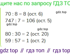 ГДЗ Математика, 4 класс Учебник, авторы: Моро Мария Игнатьевна, Бантова Мария Александровна, Бельтюкова Галина Васильевна, Волкова Светлана Ивановна, Степанова Светлана Вячеславовна, издательство Просвещение, Москва, 2023, белого цвета, Часть 1, страница 47, номер 226, Решение