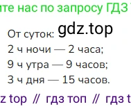 ГДЗ Математика, 4 класс Учебник, авторы: Моро Мария Игнатьевна, Бантова Мария Александровна, Бельтюкова Галина Васильевна, Волкова Светлана Ивановна, Степанова Светлана Вячеславовна, издательство Просвещение, Москва, 2023, белого цвета, Часть 1, страница 48, номер 230, Решение