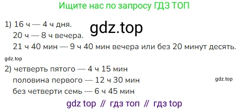 ГДЗ Математика, 4 класс Учебник, авторы: Моро Мария Игнатьевна, Бантова Мария Александровна, Бельтюкова Галина Васильевна, Волкова Светлана Ивановна, Степанова Светлана Вячеславовна, издательство Просвещение, Москва, 2023, белого цвета, Часть 1, страница 48, номер 231, Решение