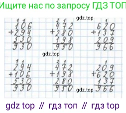 ГДЗ Математика, 4 класс Учебник, авторы: Моро Мария Игнатьевна, Бантова Мария Александровна, Бельтюкова Галина Васильевна, Волкова Светлана Ивановна, Степанова Светлана Вячеславовна, издательство Просвещение, Москва, 2023, белого цвета, Часть 1, страница 8, номер 24, Решение