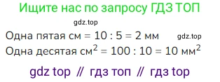 ГДЗ Математика, 4 класс Учебник, авторы: Моро Мария Игнатьевна, Бантова Мария Александровна, Бельтюкова Галина Васильевна, Волкова Светлана Ивановна, Степанова Светлана Вячеславовна, издательство Просвещение, Москва, 2023, белого цвета, Часть 1, страница 49, номер 241, Решение
