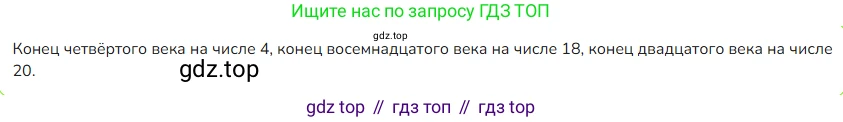 ГДЗ Математика, 4 класс Учебник, авторы: Моро Мария Игнатьевна, Бантова Мария Александровна, Бельтюкова Галина Васильевна, Волкова Светлана Ивановна, Степанова Светлана Вячеславовна, издательство Просвещение, Москва, 2023, белого цвета, Часть 1, страница 50, номер 245, Решение