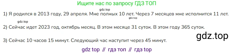 ГДЗ Математика, 4 класс Учебник, авторы: Моро Мария Игнатьевна, Бантова Мария Александровна, Бельтюкова Галина Васильевна, Волкова Светлана Ивановна, Степанова Светлана Вячеславовна, издательство Просвещение, Москва, 2023, белого цвета, Часть 1, страница 51, номер 253, Решение