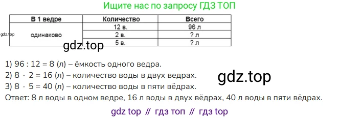 ГДЗ Математика, 4 класс Учебник, авторы: Моро Мария Игнатьевна, Бантова Мария Александровна, Бельтюкова Галина Васильевна, Волкова Светлана Ивановна, Степанова Светлана Вячеславовна, издательство Просвещение, Москва, 2023, белого цвета, Часть 1, страница 8, номер 26, Решение