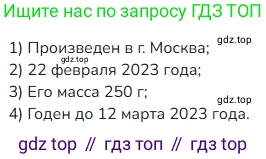 ГДЗ Математика, 4 класс Учебник, авторы: Моро Мария Игнатьевна, Бантова Мария Александровна, Бельтюкова Галина Васильевна, Волкова Светлана Ивановна, Степанова Светлана Вячеславовна, издательство Просвещение, Москва, 2023, белого цвета, Часть 1, страница 52, номер 261, Решение