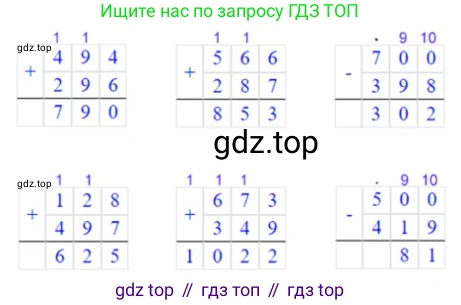 ГДЗ Математика, 4 класс Учебник, авторы: Моро Мария Игнатьевна, Бантова Мария Александровна, Бельтюкова Галина Васильевна, Волкова Светлана Ивановна, Степанова Светлана Вячеславовна, издательство Просвещение, Москва, 2023, белого цвета, Часть 1, страница 52, номер 262, Решение
