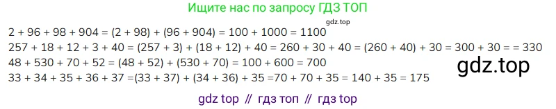 ГДЗ Математика, 4 класс Учебник, авторы: Моро Мария Игнатьевна, Бантова Мария Александровна, Бельтюкова Галина Васильевна, Волкова Светлана Ивановна, Степанова Светлана Вячеславовна, издательство Просвещение, Москва, 2023, белого цвета, Часть 1, страница 60, номер 264, Решение