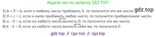 ГДЗ Математика, 4 класс Учебник, авторы: Моро Мария Игнатьевна, Бантова Мария Александровна, Бельтюкова Галина Васильевна, Волкова Светлана Ивановна, Степанова Светлана Вячеславовна, издательство Просвещение, Москва, 2023, белого цвета, Часть 1, страница 60, номер 265, Решение