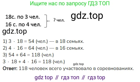 ГДЗ Математика, 4 класс Учебник, авторы: Моро Мария Игнатьевна, Бантова Мария Александровна, Бельтюкова Галина Васильевна, Волкова Светлана Ивановна, Степанова Светлана Вячеславовна, издательство Просвещение, Москва, 2023, белого цвета, Часть 1, страница 60, номер 267, Решение
