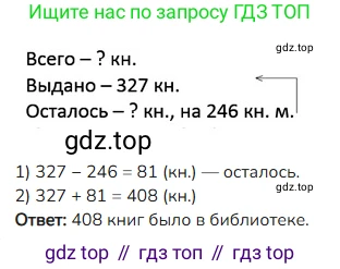 ГДЗ Математика, 4 класс Учебник, авторы: Моро Мария Игнатьевна, Бантова Мария Александровна, Бельтюкова Галина Васильевна, Волкова Светлана Ивановна, Степанова Светлана Вячеславовна, издательство Просвещение, Москва, 2023, белого цвета, Часть 1, страница 60, номер 268, Решение