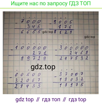 ГДЗ Математика, 4 класс Учебник, авторы: Моро Мария Игнатьевна, Бантова Мария Александровна, Бельтюкова Галина Васильевна, Волкова Светлана Ивановна, Степанова Светлана Вячеславовна, издательство Просвещение, Москва, 2023, белого цвета, Часть 1, страница 61, номер 271, Решение