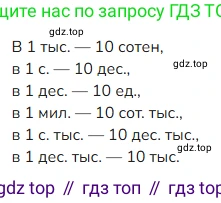 ГДЗ Математика, 4 класс Учебник, авторы: Моро Мария Игнатьевна, Бантова Мария Александровна, Бельтюкова Галина Васильевна, Волкова Светлана Ивановна, Степанова Светлана Вячеславовна, издательство Просвещение, Москва, 2023, белого цвета, Часть 1, страница 61, номер 273, Решение