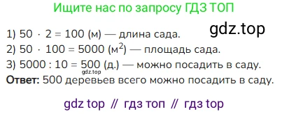 ГДЗ Математика, 4 класс Учебник, авторы: Моро Мария Игнатьевна, Бантова Мария Александровна, Бельтюкова Галина Васильевна, Волкова Светлана Ивановна, Степанова Светлана Вячеславовна, издательство Просвещение, Москва, 2023, белого цвета, Часть 1, страница 61, номер 275, Решение