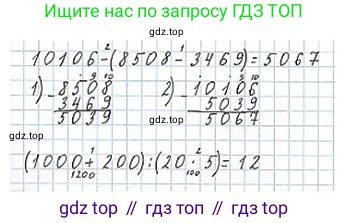 ГДЗ Математика, 4 класс Учебник, авторы: Моро Мария Игнатьевна, Бантова Мария Александровна, Бельтюкова Галина Васильевна, Волкова Светлана Ивановна, Степанова Светлана Вячеславовна, издательство Просвещение, Москва, 2023, белого цвета, Часть 1, страница 61, номер 278, Решение