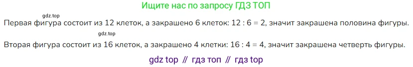 ГДЗ Математика, 4 класс Учебник, авторы: Моро Мария Игнатьевна, Бантова Мария Александровна, Бельтюкова Галина Васильевна, Волкова Светлана Ивановна, Степанова Светлана Вячеславовна, издательство Просвещение, Москва, 2023, белого цвета, Часть 1, страница 61, номер 279, Решение