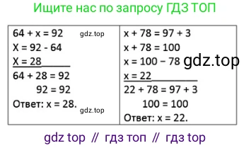 ГДЗ Математика, 4 класс Учебник, авторы: Моро Мария Игнатьевна, Бантова Мария Александровна, Бельтюкова Галина Васильевна, Волкова Светлана Ивановна, Степанова Светлана Вячеславовна, издательство Просвещение, Москва, 2023, белого цвета, Часть 1, страница 62, номер 281, Решение