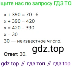 ГДЗ Математика, 4 класс Учебник, авторы: Моро Мария Игнатьевна, Бантова Мария Александровна, Бельтюкова Галина Васильевна, Волкова Светлана Ивановна, Степанова Светлана Вячеславовна, издательство Просвещение, Москва, 2023, белого цвета, Часть 1, страница 62, номер 282, Решение