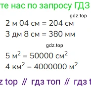 ГДЗ Математика, 4 класс Учебник, авторы: Моро Мария Игнатьевна, Бантова Мария Александровна, Бельтюкова Галина Васильевна, Волкова Светлана Ивановна, Степанова Светлана Вячеславовна, издательство Просвещение, Москва, 2023, белого цвета, Часть 1, страница 62, номер 285, Решение