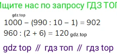 ГДЗ Математика, 4 класс Учебник, авторы: Моро Мария Игнатьевна, Бантова Мария Александровна, Бельтюкова Галина Васильевна, Волкова Светлана Ивановна, Степанова Светлана Вячеславовна, издательство Просвещение, Москва, 2023, белого цвета, Часть 1, страница 62, номер 286, Решение
