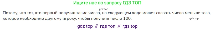 ГДЗ Математика, 4 класс Учебник, авторы: Моро Мария Игнатьевна, Бантова Мария Александровна, Бельтюкова Галина Васильевна, Волкова Светлана Ивановна, Степанова Светлана Вячеславовна, издательство Просвещение, Москва, 2023, белого цвета, Часть 1, страница 8, номер 29, Решение