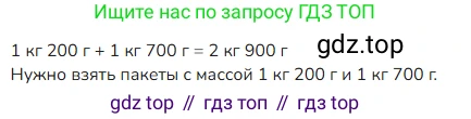ГДЗ Математика, 4 класс Учебник, авторы: Моро Мария Игнатьевна, Бантова Мария Александровна, Бельтюкова Галина Васильевна, Волкова Светлана Ивановна, Степанова Светлана Вячеславовна, издательство Просвещение, Москва, 2023, белого цвета, Часть 1, страница 63, номер 290, Решение