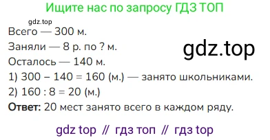 ГДЗ Математика, 4 класс Учебник, авторы: Моро Мария Игнатьевна, Бантова Мария Александровна, Бельтюкова Галина Васильевна, Волкова Светлана Ивановна, Степанова Светлана Вячеславовна, издательство Просвещение, Москва, 2023, белого цвета, Часть 1, страница 63, номер 291, Решение