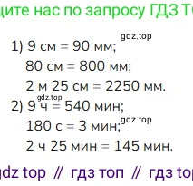 ГДЗ Математика, 4 класс Учебник, авторы: Моро Мария Игнатьевна, Бантова Мария Александровна, Бельтюкова Галина Васильевна, Волкова Светлана Ивановна, Степанова Светлана Вячеславовна, издательство Просвещение, Москва, 2023, белого цвета, Часть 1, страница 63, номер 293, Решение