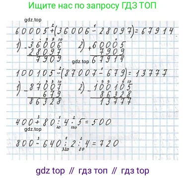ГДЗ Математика, 4 класс Учебник, авторы: Моро Мария Игнатьевна, Бантова Мария Александровна, Бельтюкова Галина Васильевна, Волкова Светлана Ивановна, Степанова Светлана Вячеславовна, издательство Просвещение, Москва, 2023, белого цвета, Часть 1, страница 63, номер 294, Решение