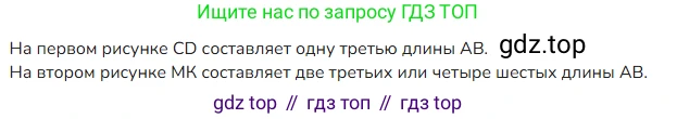 ГДЗ Математика, 4 класс Учебник, авторы: Моро Мария Игнатьевна, Бантова Мария Александровна, Бельтюкова Галина Васильевна, Волкова Светлана Ивановна, Степанова Светлана Вячеславовна, издательство Просвещение, Москва, 2023, белого цвета, Часть 1, страница 65, номер 300, Решение
