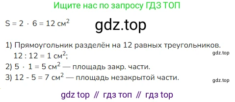 ГДЗ Математика, 4 класс Учебник, авторы: Моро Мария Игнатьевна, Бантова Мария Александровна, Бельтюкова Галина Васильевна, Волкова Светлана Ивановна, Степанова Светлана Вячеславовна, издательство Просвещение, Москва, 2023, белого цвета, Часть 1, страница 65, номер 302, Решение