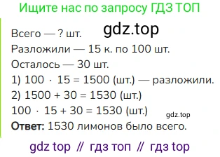 ГДЗ Математика, 4 класс Учебник, авторы: Моро Мария Игнатьевна, Бантова Мария Александровна, Бельтюкова Галина Васильевна, Волкова Светлана Ивановна, Степанова Светлана Вячеславовна, издательство Просвещение, Москва, 2023, белого цвета, Часть 1, страница 65, номер 307, Решение