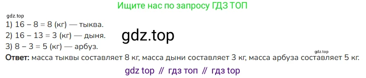 ГДЗ Математика, 4 класс Учебник, авторы: Моро Мария Игнатьевна, Бантова Мария Александровна, Бельтюкова Галина Васильевна, Волкова Светлана Ивановна, Степанова Светлана Вячеславовна, издательство Просвещение, Москва, 2023, белого цвета, Часть 1, страница 66, номер 310, Решение