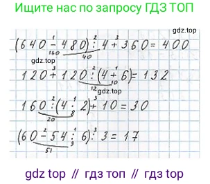ГДЗ Математика, 4 класс Учебник, авторы: Моро Мария Игнатьевна, Бантова Мария Александровна, Бельтюкова Галина Васильевна, Волкова Светлана Ивановна, Степанова Светлана Вячеславовна, издательство Просвещение, Москва, 2023, белого цвета, Часть 1, страница 66, номер 312, Решение