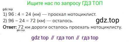 ГДЗ Математика, 4 класс Учебник, авторы: Моро Мария Игнатьевна, Бантова Мария Александровна, Бельтюкова Галина Васильевна, Волкова Светлана Ивановна, Степанова Светлана Вячеславовна, издательство Просвещение, Москва, 2023, белого цвета, Часть 1, страница 66, номер 314, Решение