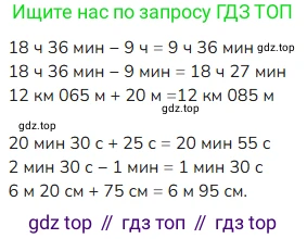 ГДЗ Математика, 4 класс Учебник, авторы: Моро Мария Игнатьевна, Бантова Мария Александровна, Бельтюкова Галина Васильевна, Волкова Светлана Ивановна, Степанова Светлана Вячеславовна, издательство Просвещение, Москва, 2023, белого цвета, Часть 1, страница 67, номер 317, Решение