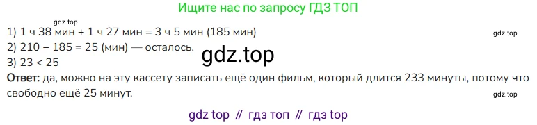 ГДЗ Математика, 4 класс Учебник, авторы: Моро Мария Игнатьевна, Бантова Мария Александровна, Бельтюкова Галина Васильевна, Волкова Светлана Ивановна, Степанова Светлана Вячеславовна, издательство Просвещение, Москва, 2023, белого цвета, Часть 1, страница 67, номер 320, Решение