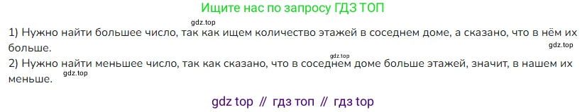 ГДЗ Математика, 4 класс Учебник, авторы: Моро Мария Игнатьевна, Бантова Мария Александровна, Бельтюкова Галина Васильевна, Волкова Светлана Ивановна, Степанова Светлана Вячеславовна, издательство Просвещение, Москва, 2023, белого цвета, Часть 1, страница 68, номер 323, Решение