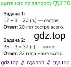 ГДЗ Математика, 4 класс Учебник, авторы: Моро Мария Игнатьевна, Бантова Мария Александровна, Бельтюкова Галина Васильевна, Волкова Светлана Ивановна, Степанова Светлана Вячеславовна, издательство Просвещение, Москва, 2023, белого цвета, Часть 1, страница 68, номер 324, Решение