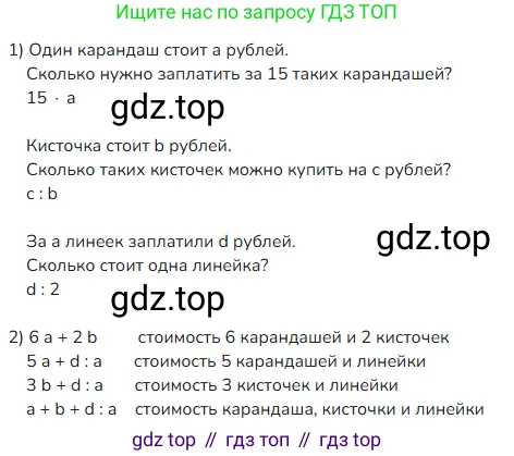 ГДЗ Математика, 4 класс Учебник, авторы: Моро Мария Игнатьевна, Бантова Мария Александровна, Бельтюкова Галина Васильевна, Волкова Светлана Ивановна, Степанова Светлана Вячеславовна, издательство Просвещение, Москва, 2023, белого цвета, Часть 1, страница 68, номер 327, Решение