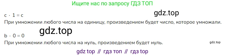 ГДЗ Математика, 4 класс Учебник, авторы: Моро Мария Игнатьевна, Бантова Мария Александровна, Бельтюкова Галина Васильевна, Волкова Светлана Ивановна, Степанова Светлана Вячеславовна, издательство Просвещение, Москва, 2023, белого цвета, Часть 1, страница 76, номер 329, Решение