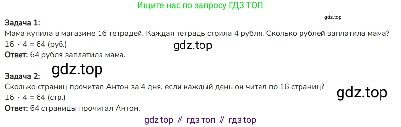 ГДЗ Математика, 4 класс Учебник, авторы: Моро Мария Игнатьевна, Бантова Мария Александровна, Бельтюкова Галина Васильевна, Волкова Светлана Ивановна, Степанова Светлана Вячеславовна, издательство Просвещение, Москва, 2023, белого цвета, Часть 1, страница 76, номер 332, Решение
