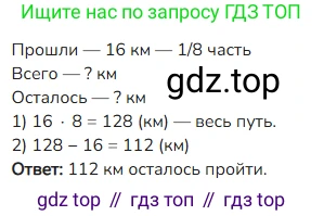 ГДЗ Математика, 4 класс Учебник, авторы: Моро Мария Игнатьевна, Бантова Мария Александровна, Бельтюкова Галина Васильевна, Волкова Светлана Ивановна, Степанова Светлана Вячеславовна, издательство Просвещение, Москва, 2023, белого цвета, Часть 1, страница 76, номер 334, Решение