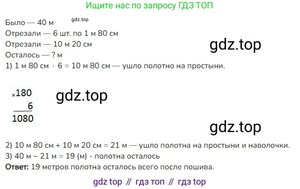 ГДЗ Математика, 4 класс Учебник, авторы: Моро Мария Игнатьевна, Бантова Мария Александровна, Бельтюкова Галина Васильевна, Волкова Светлана Ивановна, Степанова Светлана Вячеславовна, издательство Просвещение, Москва, 2023, белого цвета, Часть 1, страница 77, номер 338, Решение
