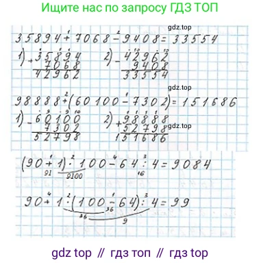 ГДЗ Математика, 4 класс Учебник, авторы: Моро Мария Игнатьевна, Бантова Мария Александровна, Бельтюкова Галина Васильевна, Волкова Светлана Ивановна, Степанова Светлана Вячеславовна, издательство Просвещение, Москва, 2023, белого цвета, Часть 1, страница 77, номер 341, Решение