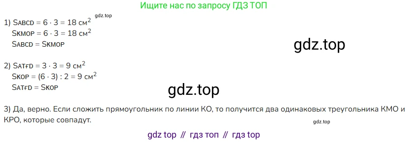ГДЗ Математика, 4 класс Учебник, авторы: Моро Мария Игнатьевна, Бантова Мария Александровна, Бельтюкова Галина Васильевна, Волкова Светлана Ивановна, Степанова Светлана Вячеславовна, издательство Просвещение, Москва, 2023, белого цвета, Часть 1, страница 77, номер 342, Решение