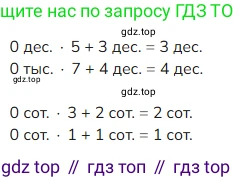 ГДЗ Математика, 4 класс Учебник, авторы: Моро Мария Игнатьевна, Бантова Мария Александровна, Бельтюкова Галина Васильевна, Волкова Светлана Ивановна, Степанова Светлана Вячеславовна, издательство Просвещение, Москва, 2023, белого цвета, Часть 1, страница 78, номер 344, Решение