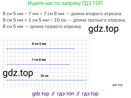 ГДЗ Математика, 4 класс Учебник, авторы: Моро Мария Игнатьевна, Бантова Мария Александровна, Бельтюкова Галина Васильевна, Волкова Светлана Ивановна, Степанова Светлана Вячеславовна, издательство Просвещение, Москва, 2023, белого цвета, Часть 1, страница 78, номер 346, Решение
