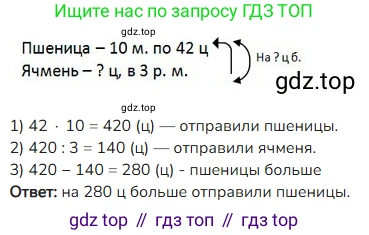 ГДЗ Математика, 4 класс Учебник, авторы: Моро Мария Игнатьевна, Бантова Мария Александровна, Бельтюкова Галина Васильевна, Волкова Светлана Ивановна, Степанова Светлана Вячеславовна, издательство Просвещение, Москва, 2023, белого цвета, Часть 1, страница 78, номер 348, Решение