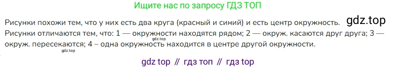 ГДЗ Математика, 4 класс Учебник, авторы: Моро Мария Игнатьевна, Бантова Мария Александровна, Бельтюкова Галина Васильевна, Волкова Светлана Ивановна, Степанова Светлана Вячеславовна, издательство Просвещение, Москва, 2023, белого цвета, Часть 1, страница 78, номер 350, Решение